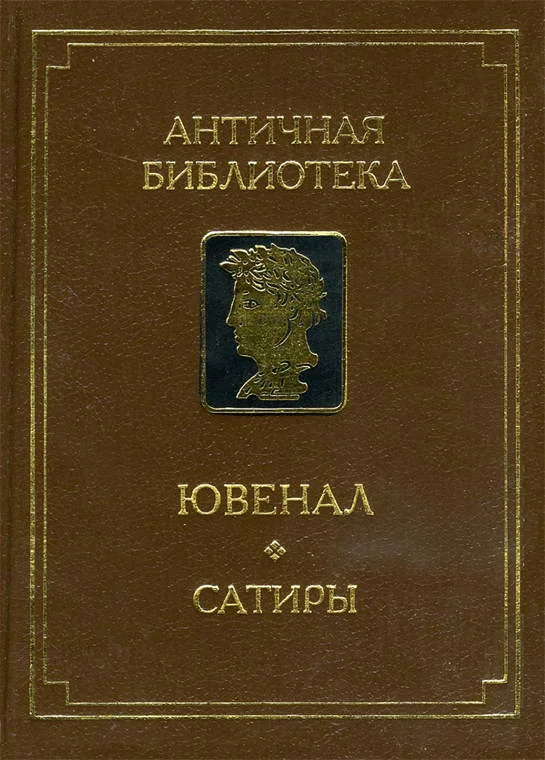 Обложка Сатиры