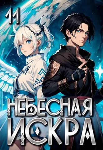Обложка Финал