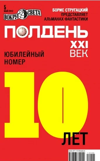 Обложка Кунсткамера