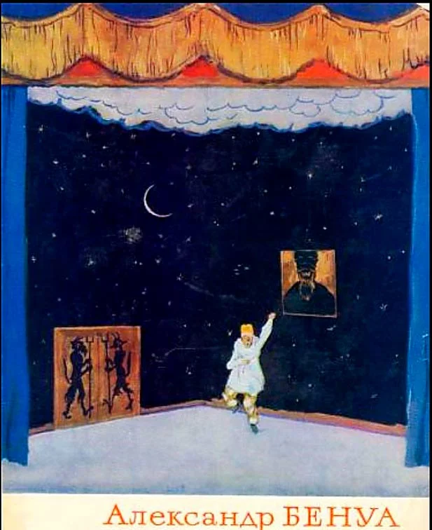 Обложка Александр Бенуа