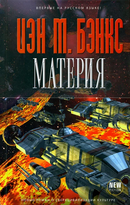 Обложка Материя