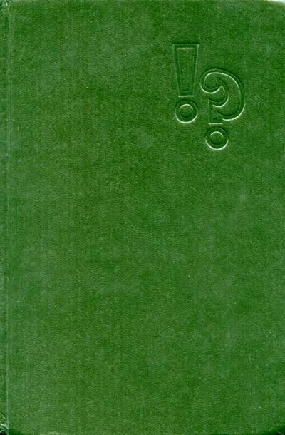 Обложка Красиво жить не запретишь