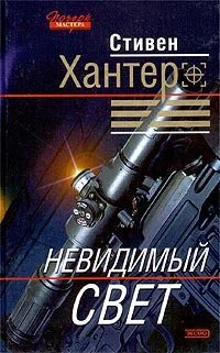 Обложка Сезон охоты на людей