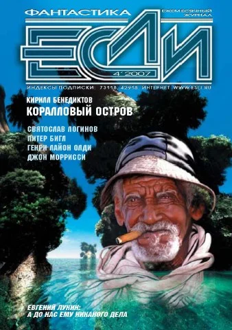 Обложка Седьмое доказательство