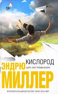 Обложка Кислород