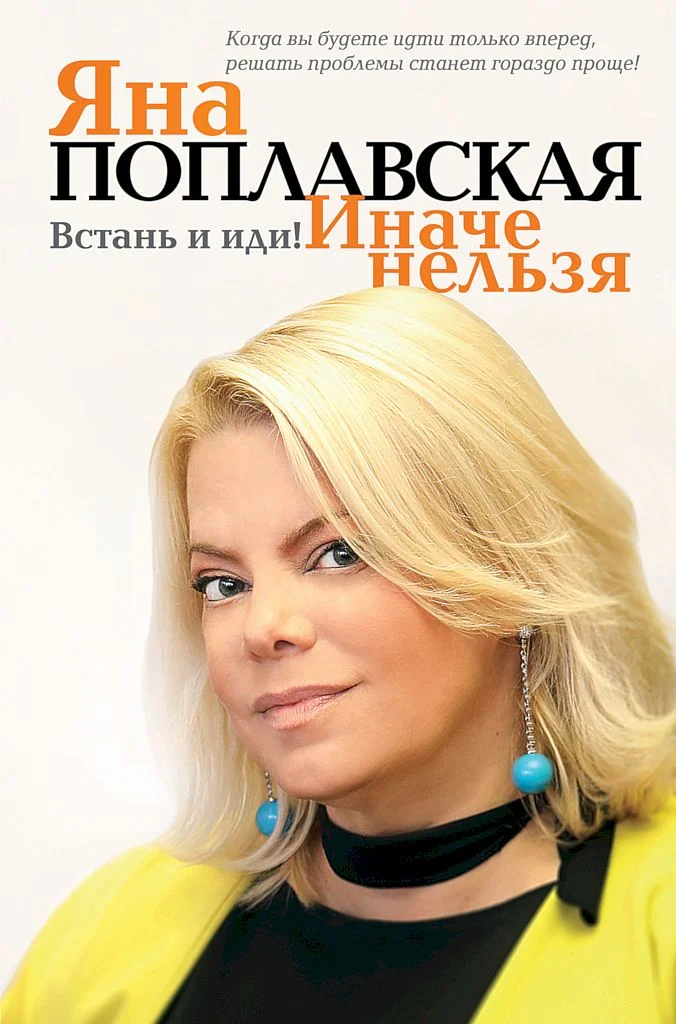 Обложка Встань и иди. Иначе нельзя