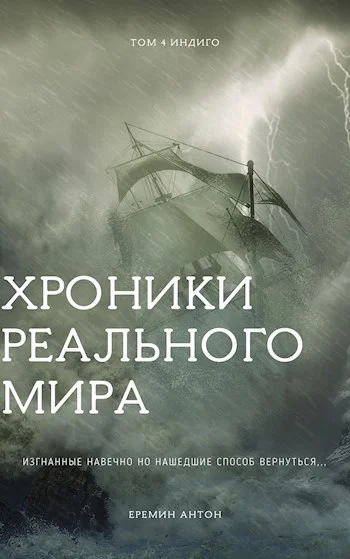 Обложка Индиго