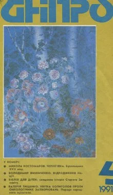 Обложка Коротке замикання