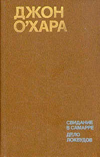 Обложка Дело Локвудов