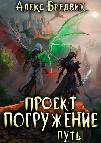 Обложка Путь