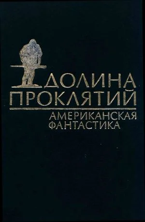 Обложка Этап