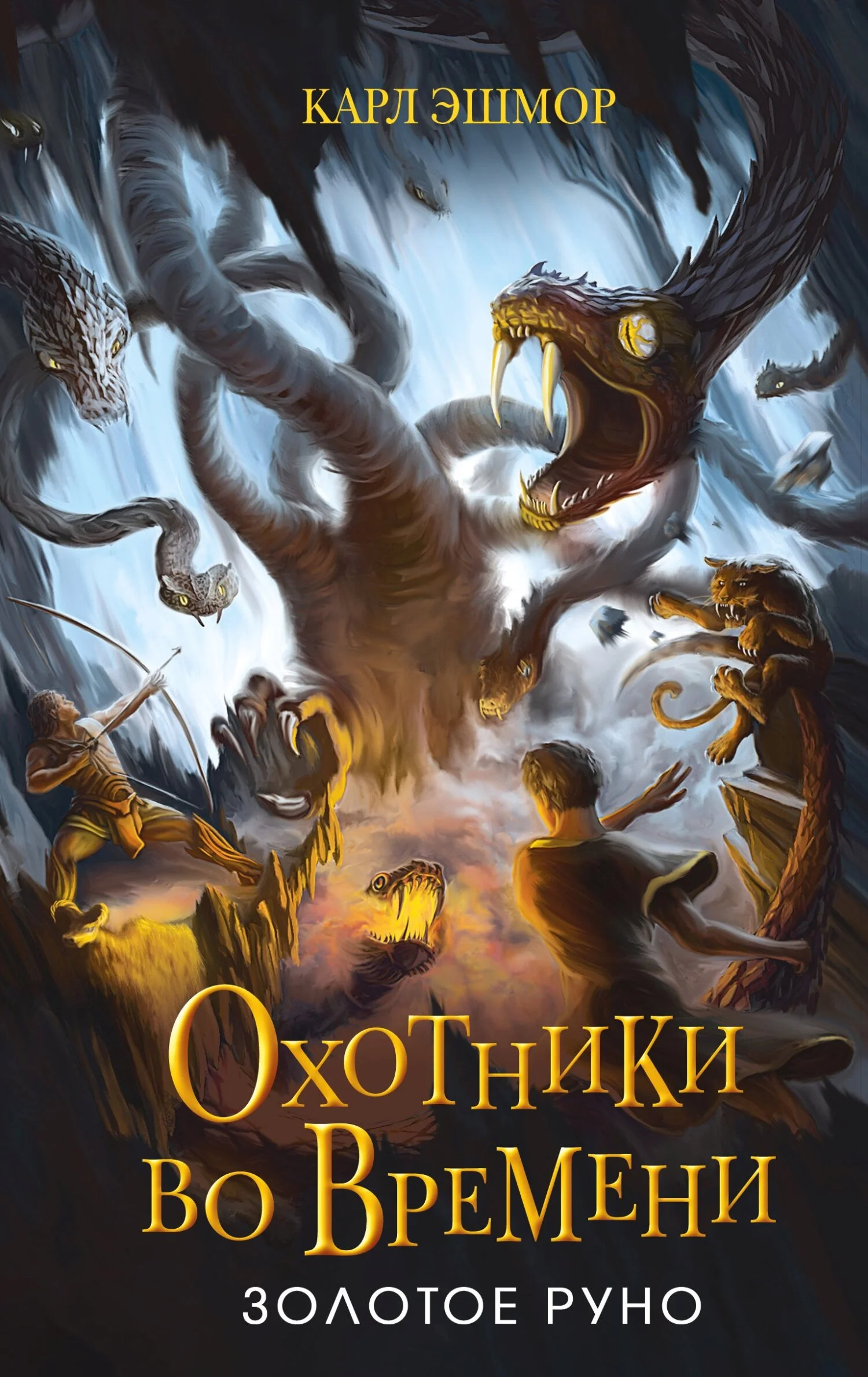 Обложка Золотое Руно