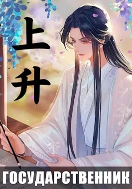 Обложка Восхождение