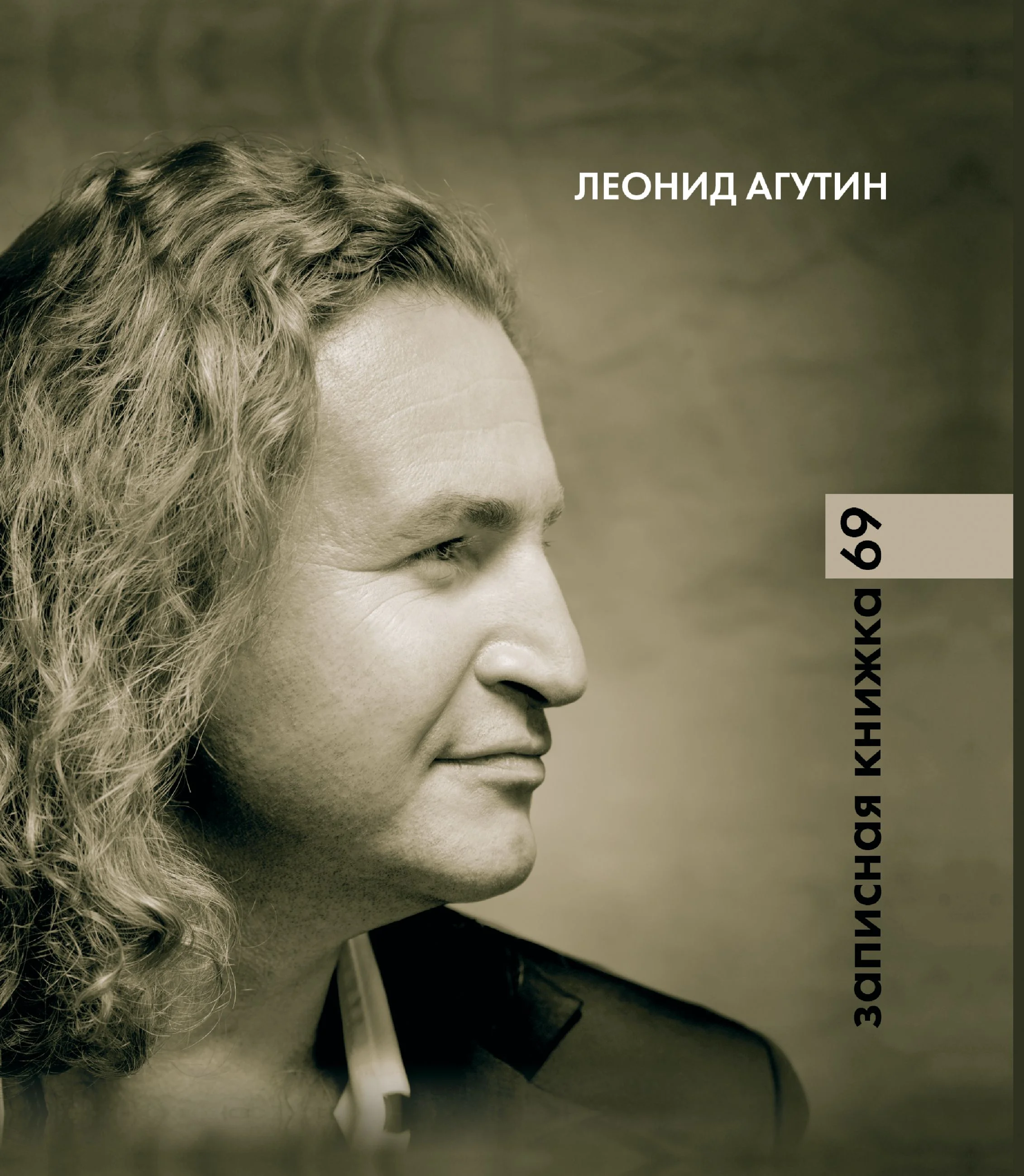 Обложка Записная книжка 69