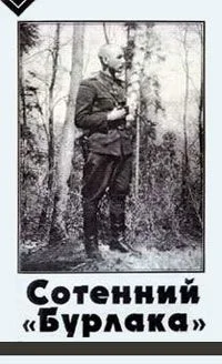 Обложка Сотенний «Бурлака»