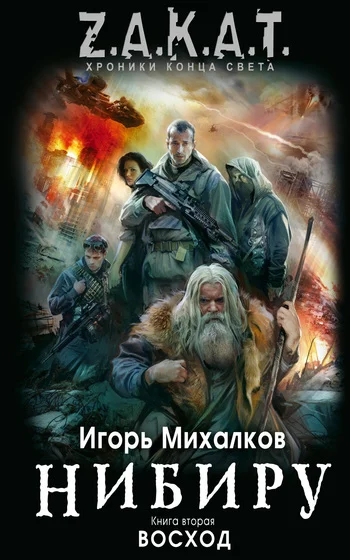 Обложка Восход