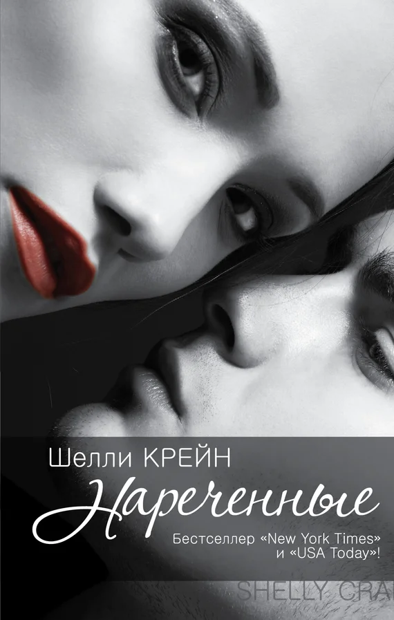 Обложка Нареченные