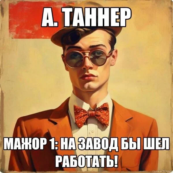 Обложка Мажор : На завод бы шел работать!