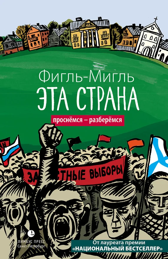 Обложка Эта страна