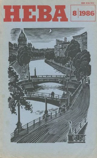 Обложка Бег с барьерами