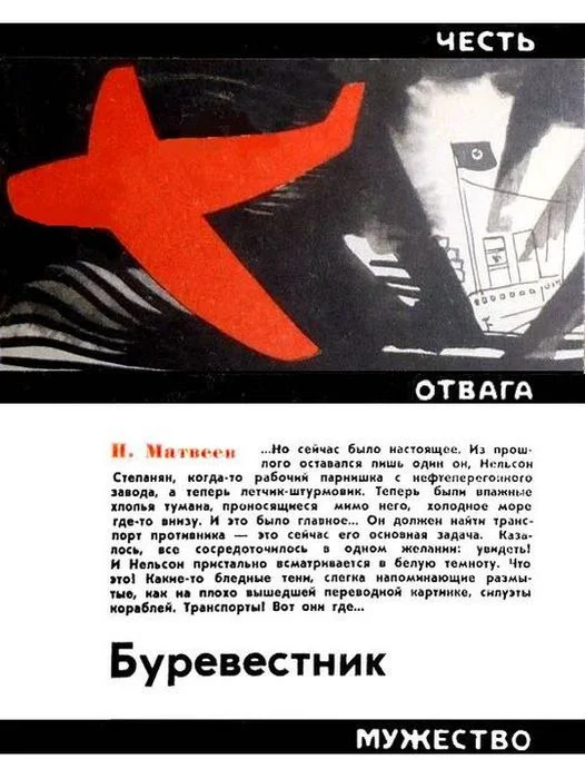 Обложка Буревестник