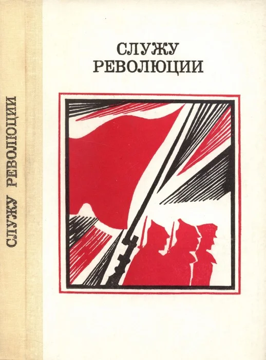 Обложка Падение Даира