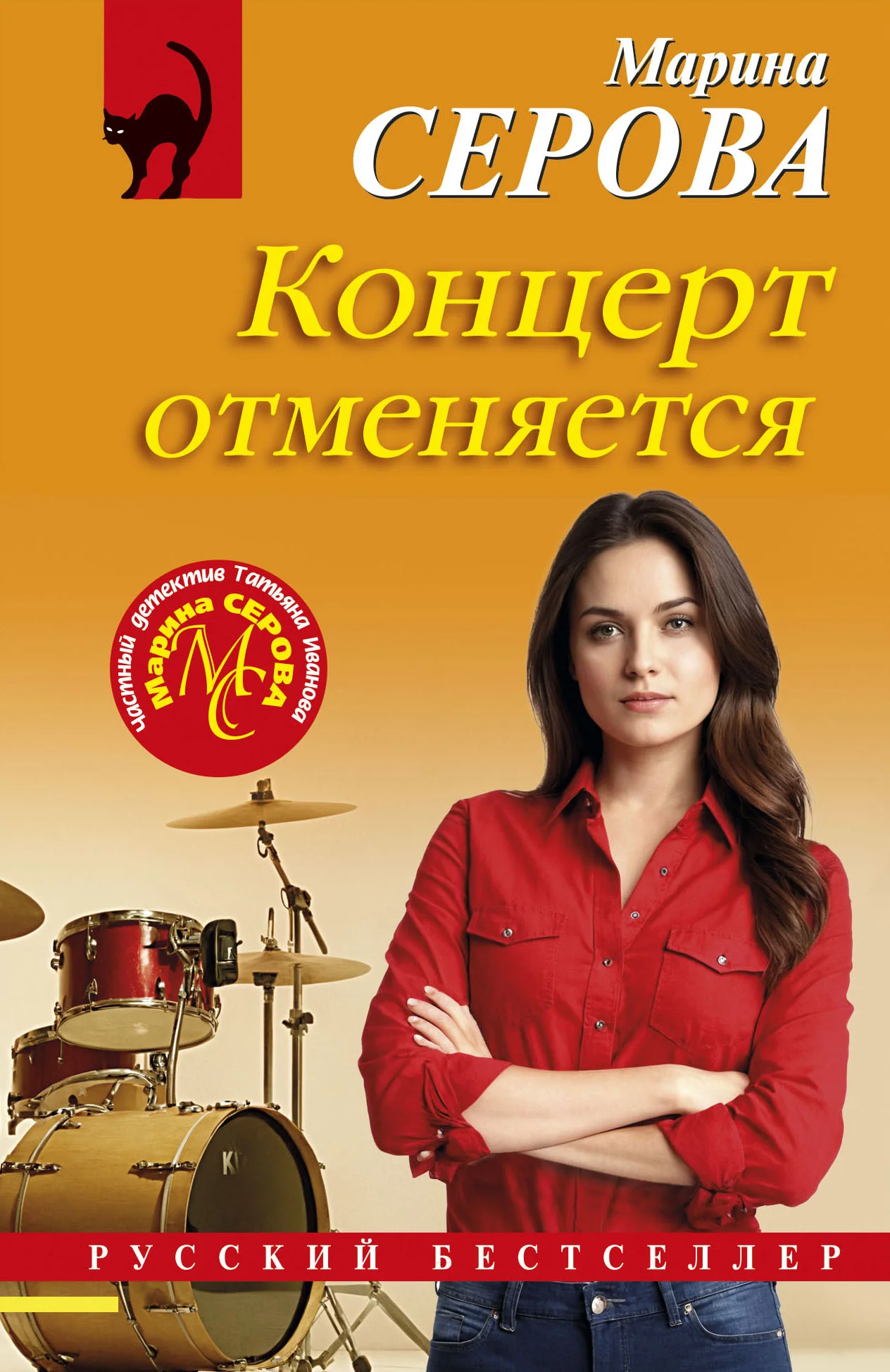 Обложка Концерт отменяется