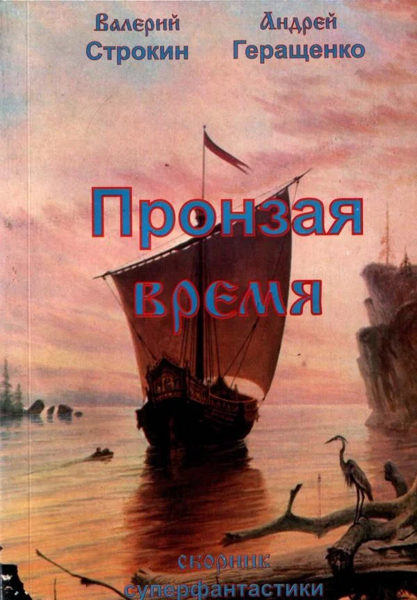 Обложка Ночь быстрой луны