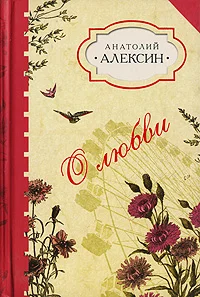 Обложка «Подумаешь, птицы!..»