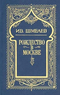 Обложка Няня из Москвы