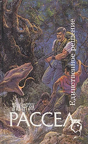 Обложка Конец долгой ночи