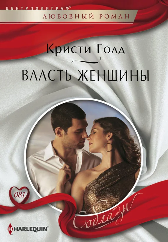 Обложка Власть женщины