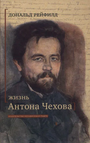 Обложка Жизнь Антона Чехова