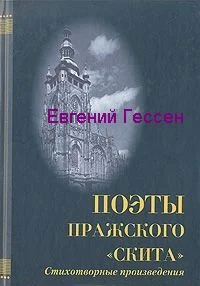 Обложка «Меж нами слишком много лет». Избранная лирика