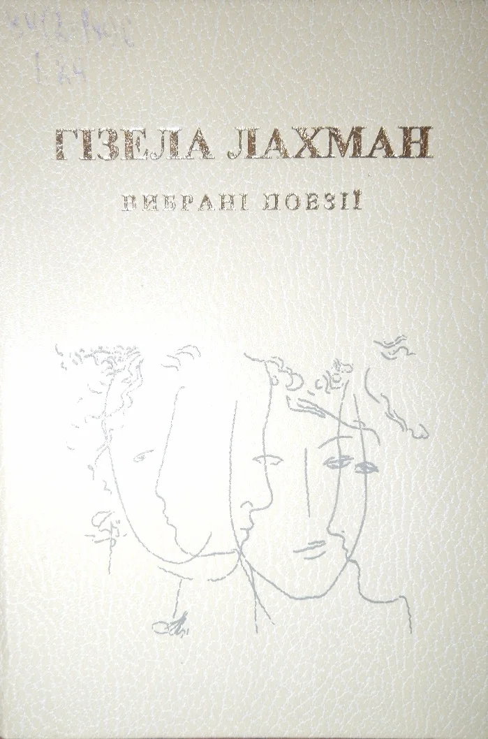 Обложка Избранная поэзия