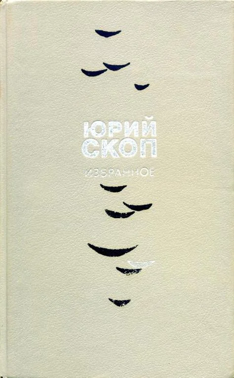 Обложка Избранное