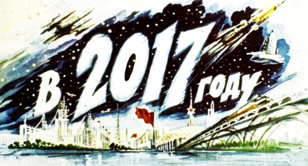 Обложка В 2017 году