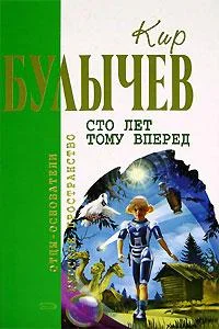 Обложка Заповедник сказок