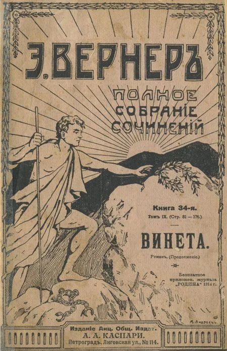 Обложка Высшая точка зрения