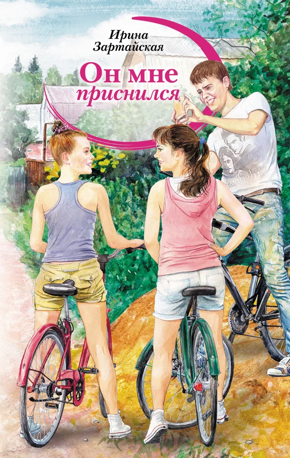 Обложка Он мне приснился. Тени