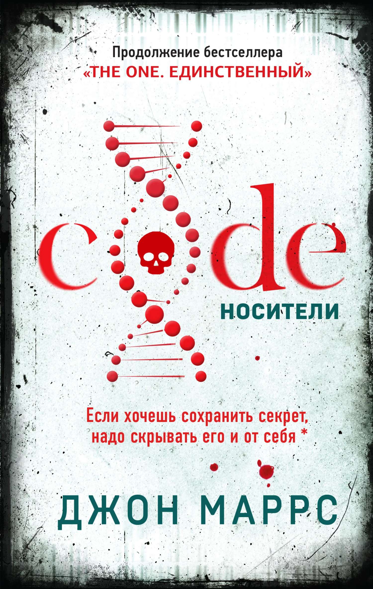 Обложка Code. Носители