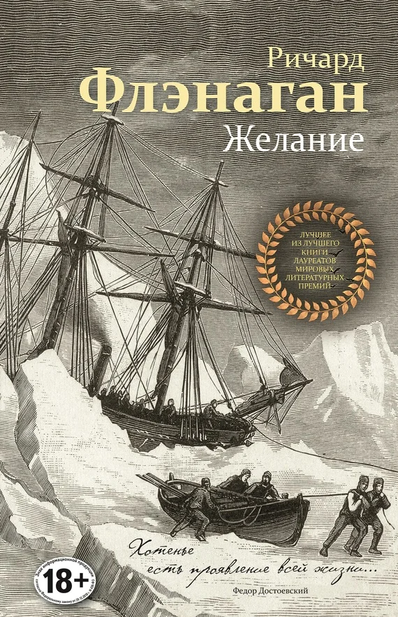 Обложка Желание