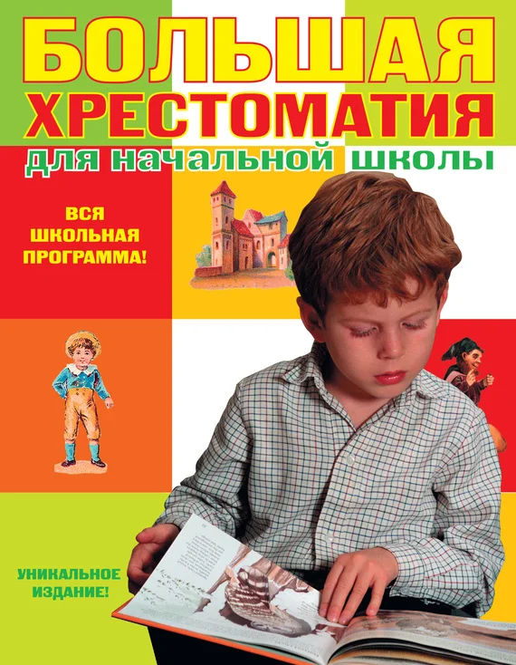 Обложка Библейские сказания