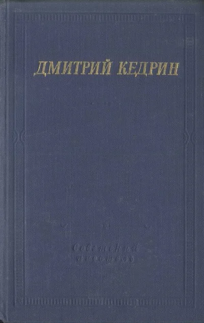 Обложка Избранные произведения