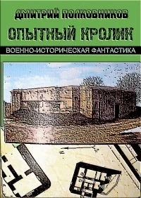 Обложка Герой не нашего времени. Эпизоды I и II