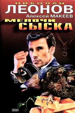 Обложка Медвежий угол