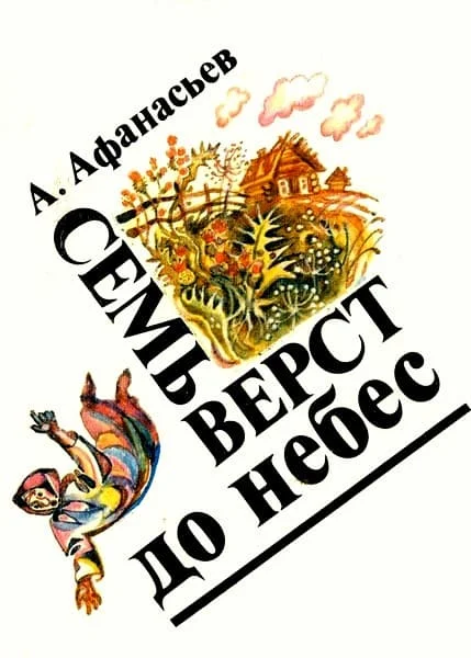 Обложка Слава