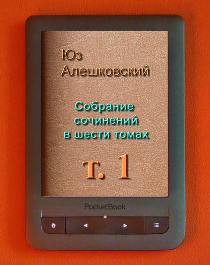 Обложка Том 1
