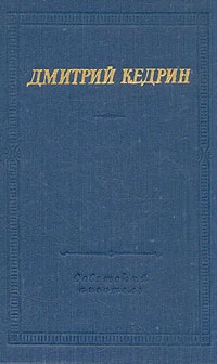 Обложка Стихотворения и поэмы