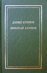 Обложка Стихотворения